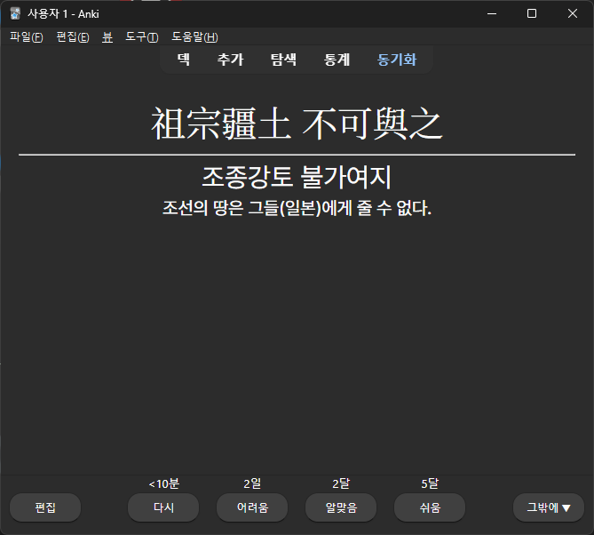 Anki Templete Screenshot