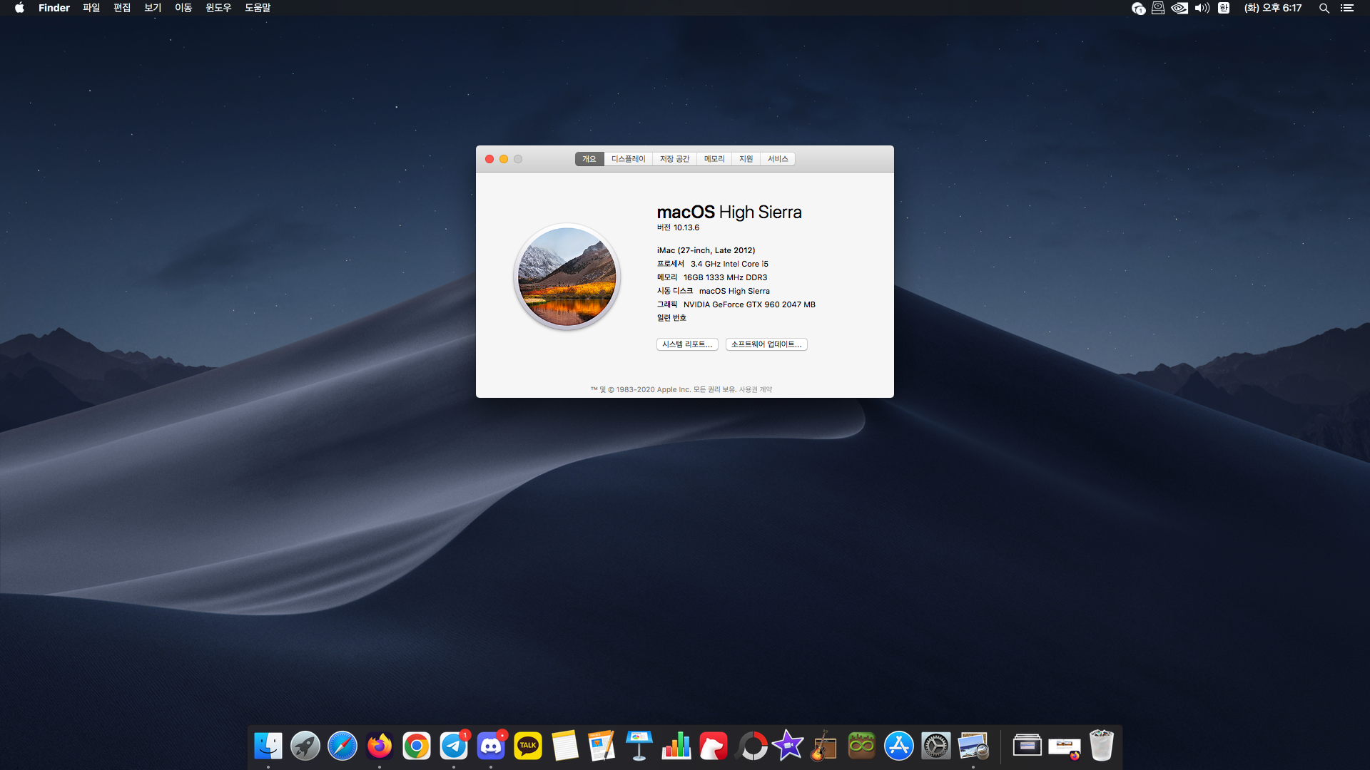 macOS High Sierra (10.13.6) Screenshot